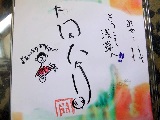 岡くんのサインの画像です。