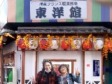 東洋館の前にての画像です。