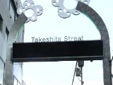 竹下通りの画像です。